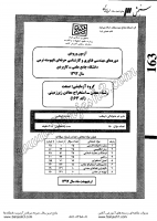 کارشناسی ناپیوسته علمی کاربردی جزوات سوالات مهندسی فناوری معدن استخراج معادن زیرزمینی کارشناسی ناپیوسته علمی کاربردی 1392